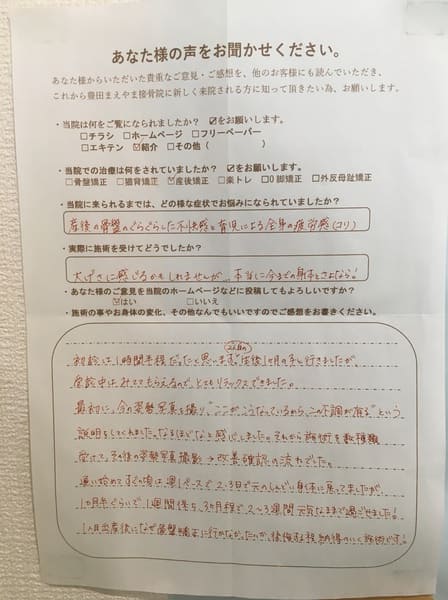 産後骨盤矯正猫背ケア　骨盤の不安定感と育児疲労　